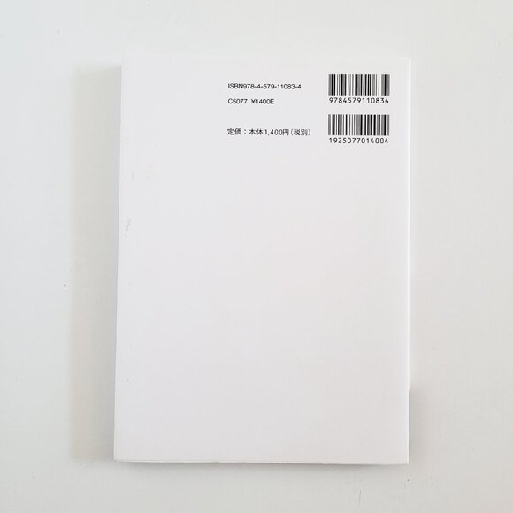 Japanese Umami Bag and Midori Hurosiki Book - Picture 4 of 4